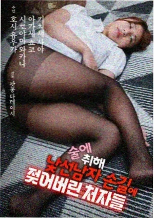 大豆田永久子与三名前夫
